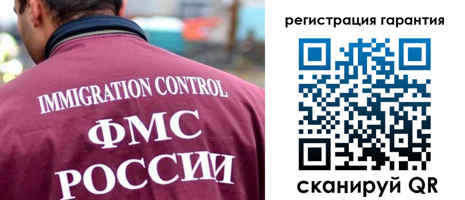 прописка гарантия в Владикавказе