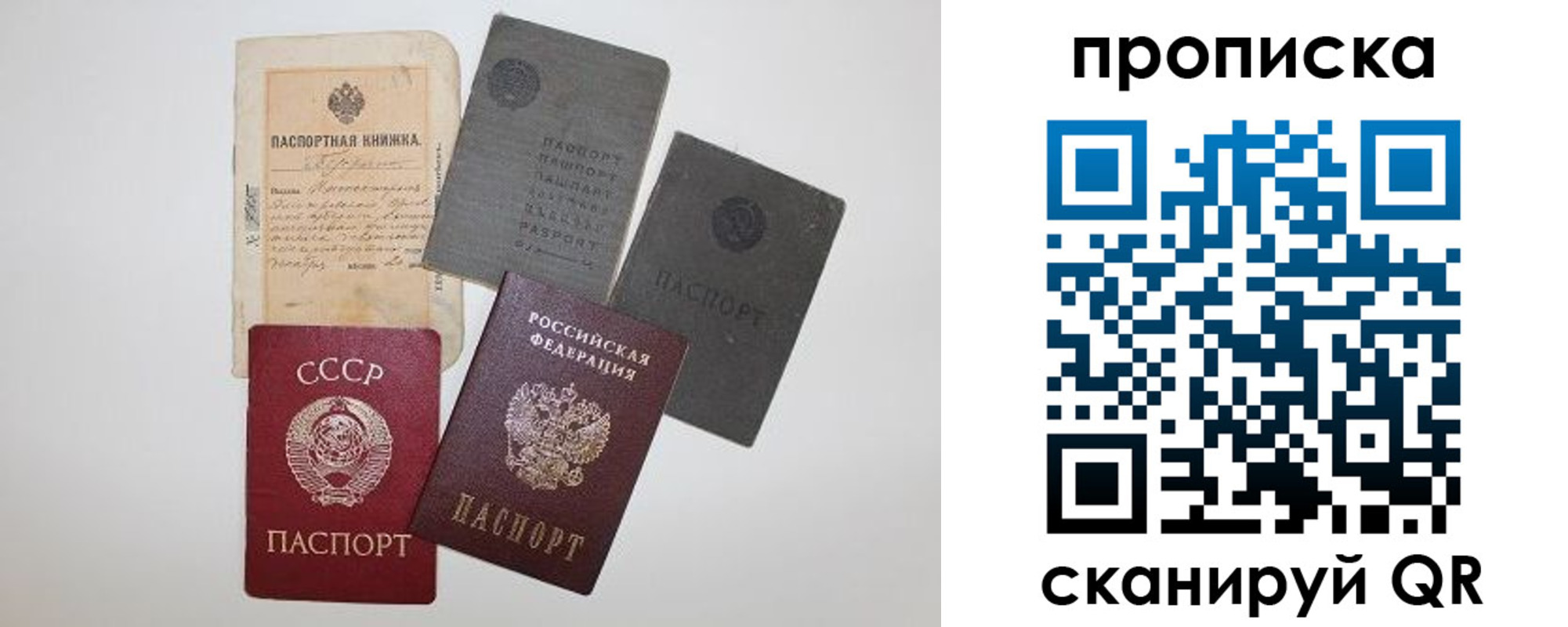 прописка паспорт в Владикавказе