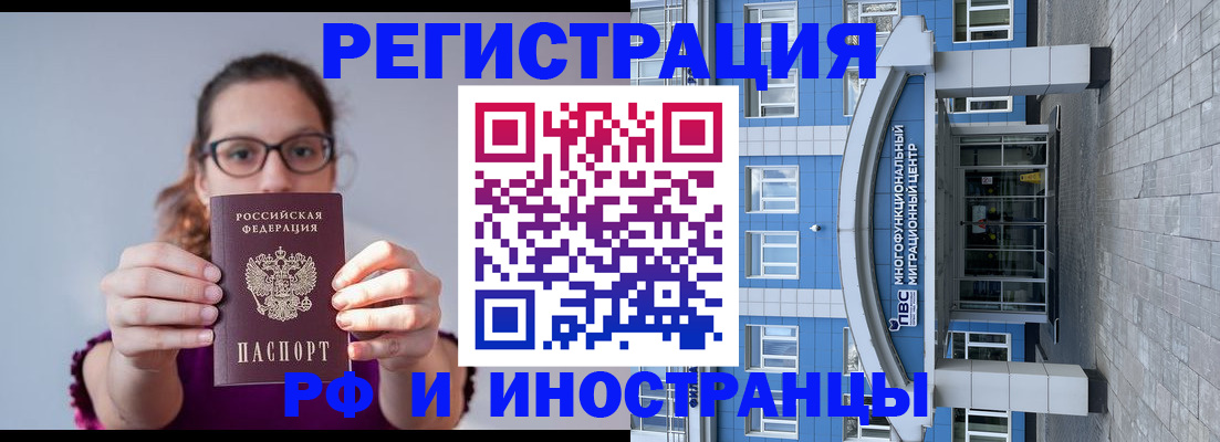 прописка для школы в Владикавказе