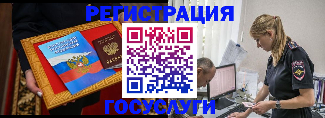 прописка иностранных граждан в Владикавказе