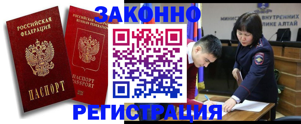 прописка ребенка в Владикавказе