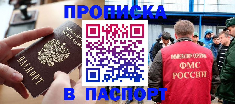 временная регистрация надежно в Владикавказе