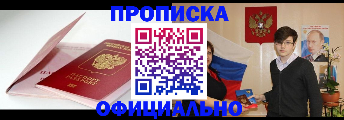 временная регистрация в Владикавказе