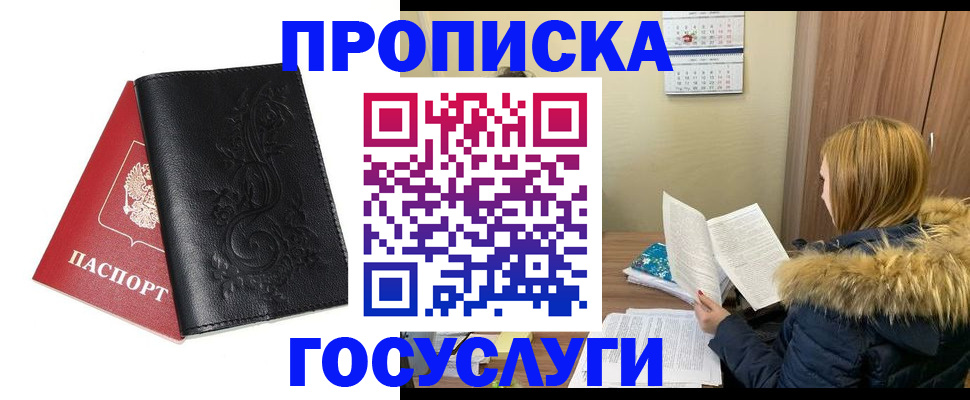 миграционный учет в Владикавказе