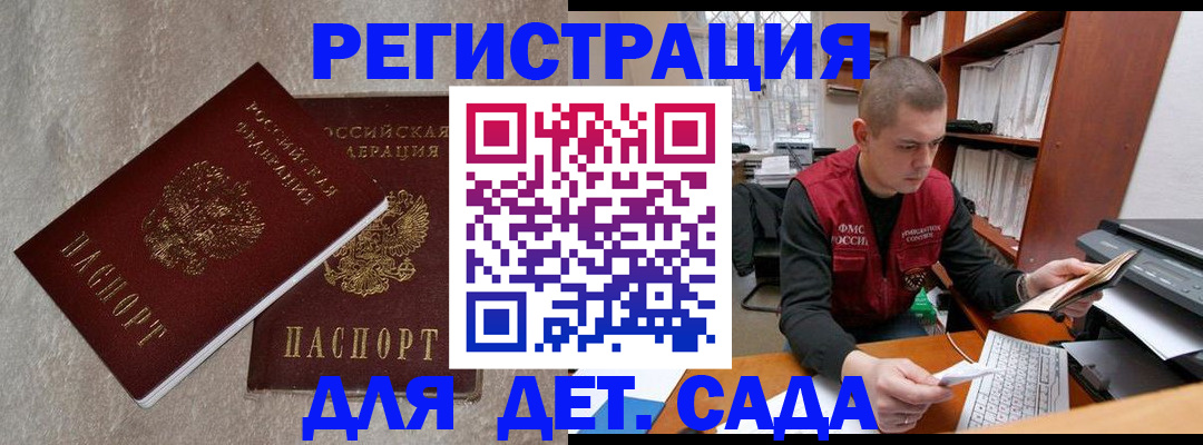 прописка для кредита в Владикавказе
