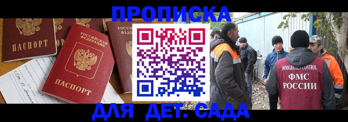 временная регистрация госуслуги в Владикавказе