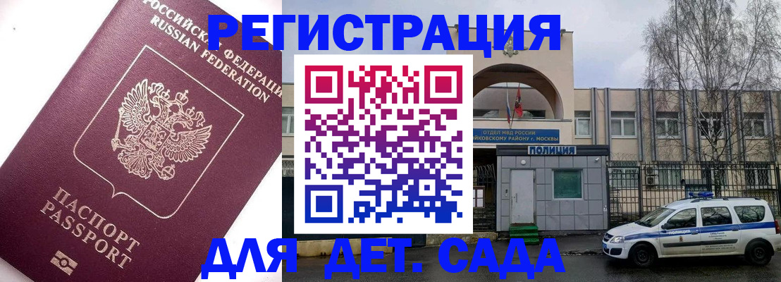 прописка для кредита в Владикавказе